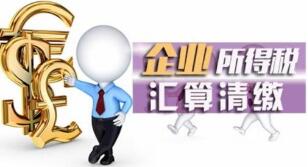 一分钟了解新旧企业所得税申报表变化点（适合新老会计收藏）