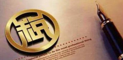 关于增值税发票管理新系统升级的通知