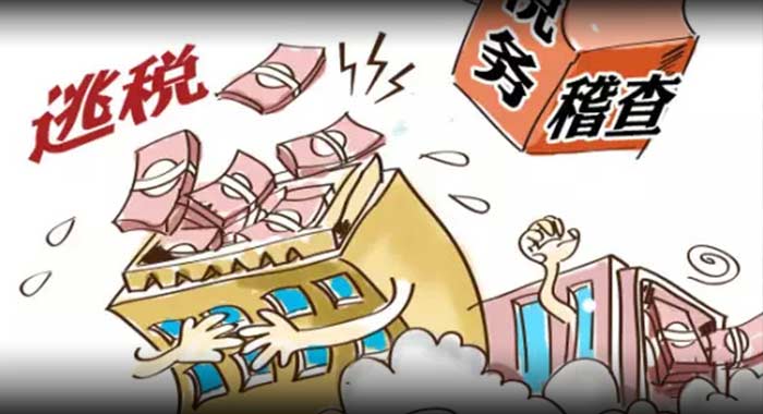 再见！私人账户避税！企业用私人账户偷税的每一笔流水都将查清！