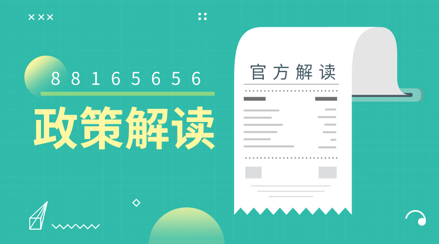关于《国家税务总局关于修订个人所得税申报表的公告》的解读