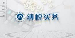 企业收到财政补贴是否需要缴税？教您轻松判断！